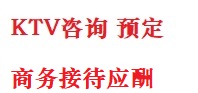 湘西最好十大KTV会所消费排名