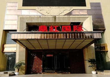 湘西商务KTV真空哪家最开放-鼎红国际KTV消费价格玩乐点评