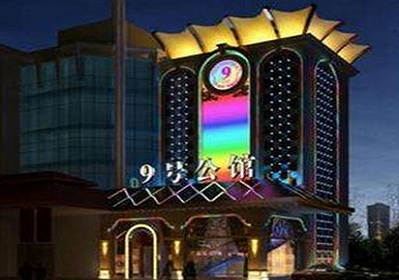 湘西好玩开放荤素KTV推荐-九号公馆KTV消费价格口碑点评